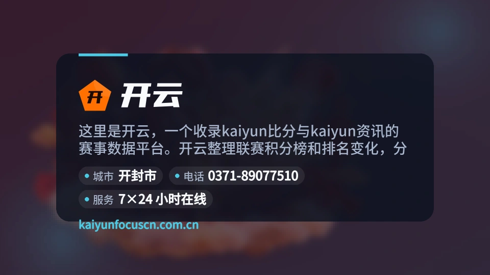 了解开云